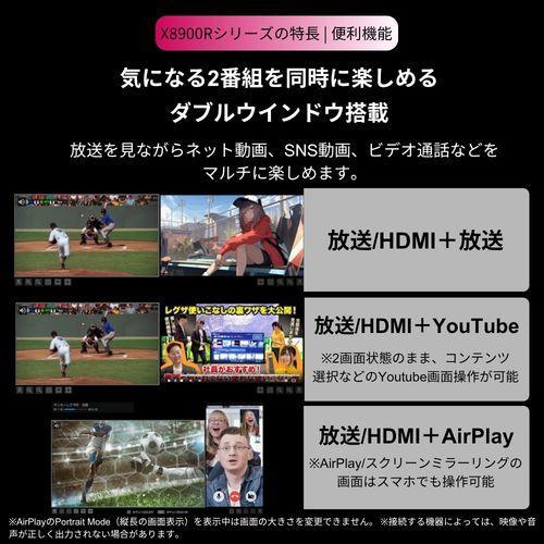 【長期保証付】REGZA(レグザ) 55X8900R 55V型 4K有機ELテレビ レグザ