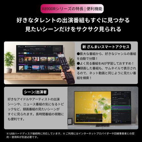 【長期保証付】REGZA(レグザ) 55X8900R 55V型 4K有機ELテレビ レグザ