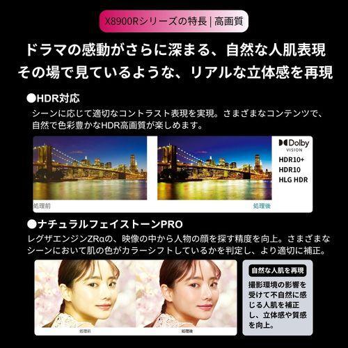 【長期保証付】REGZA(レグザ) 55X8900R 55V型 4K有機ELテレビ レグザ