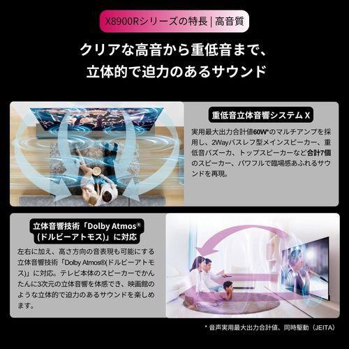 【長期保証付】REGZA(レグザ) 55X8900R 55V型 4K有機ELテレビ レグザ