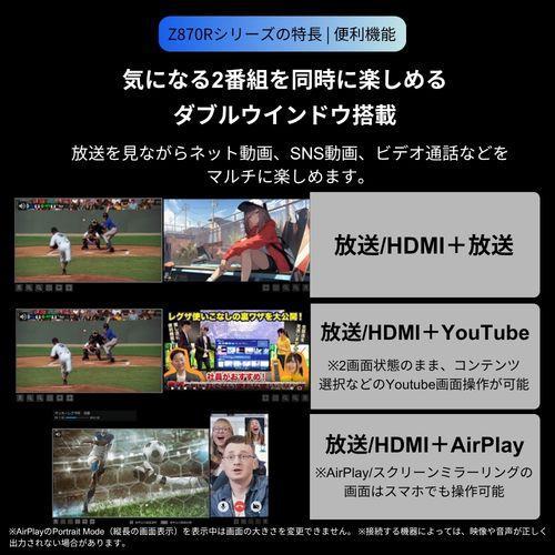 【設置＋リサイクル＋長期保証】REGZA(レグザ) 50Z870R 50V型 4KMiniLED液晶テレビ レグザ