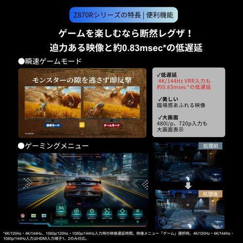 【設置＋リサイクル＋長期保証】REGZA(レグザ) 50Z870R 50V型 4KMiniLED液晶テレビ レグザ