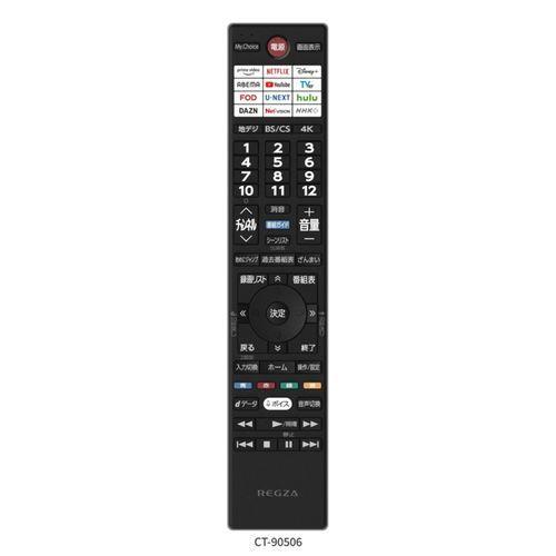【設置＋リサイクル＋長期保証】REGZA(レグザ) 50Z870R 50V型 4KMiniLED液晶テレビ レグザ