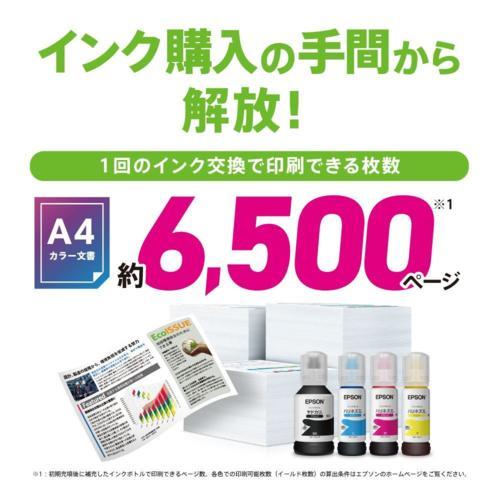 【長期保証付】エプソン(EPSON) EW-M638T ホワイト A4カラー複合機 2.4型対応 エコタンク搭載モデルの画像