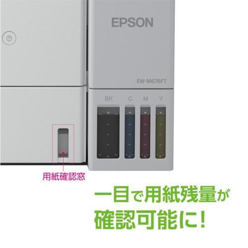 【長期保証付】エプソン(EPSON) EW-M678FT ホワイト A4カラー複合機 2.4型タッチパネル対応 エコタンク搭載モデルの画像