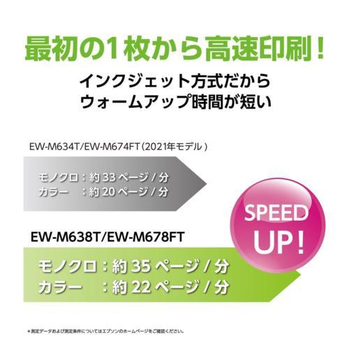 【長期保証付】エプソン(EPSON) EW-M678FT ホワイト A4カラー複合機 2.4型タッチパネル対応 エコタンク搭載モデルの画像