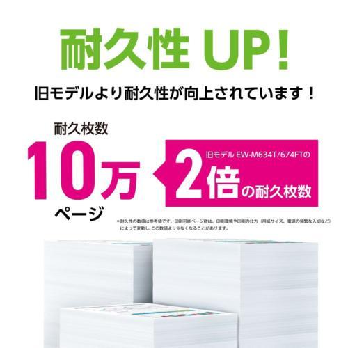 【長期保証付】エプソン(EPSON) EW-M678FT ホワイト A4カラー複合機 2.4型タッチパネル対応 エコタンク搭載モデルの画像
