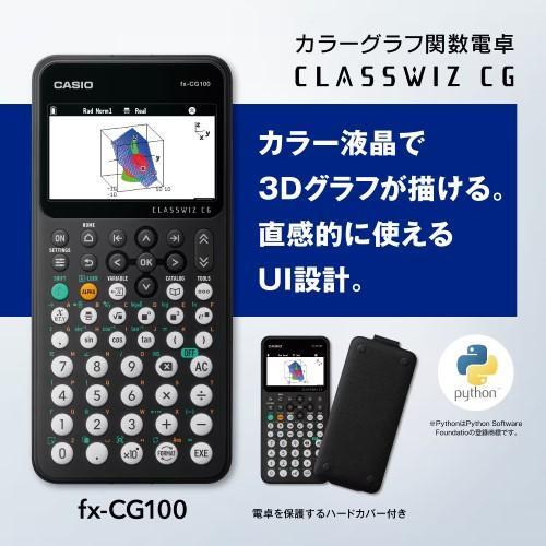 【長期保証付】CASIO(カシオ) fx-CG100-N ClassWiz CG グラフ関数電卓 カラー液晶 3Dグラフ ハードカバー付き 10桁_1