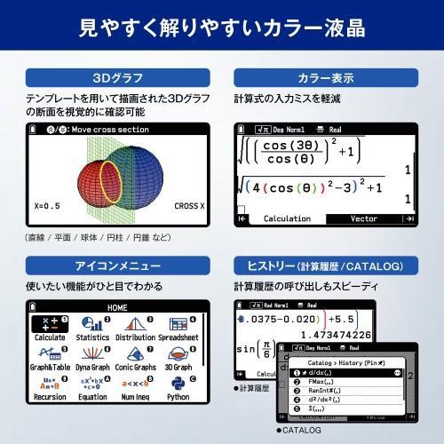 【長期保証付】CASIO(カシオ) fx-CG100-N ClassWiz CG グラフ関数電卓 カラー液晶 3Dグラフ ハードカバー付き 10桁_4