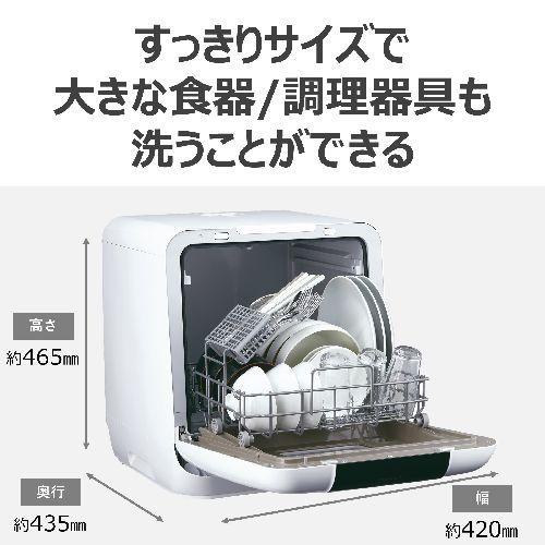 長期保証付】東芝(TOSHIBA) DWS-33B-W ホワイト 食器洗い乾燥機 タンク