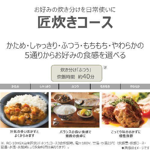 長期保証付】東芝(TOSHIBA) RC-10HGX-K グランブラック 炎 匠炊き 真空