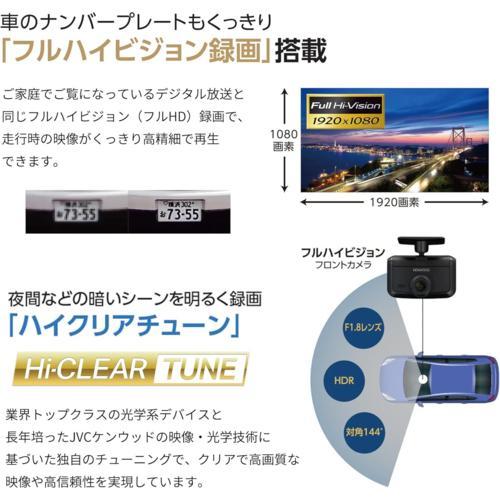長期保証付】ケンウッド(KENWOOD) DRV-R30S FULL HD 前方撮影ドライブ