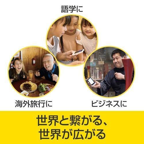 長期保証付】ソースネクスト(SOURCENEXT) POCKETALK S2 Plus G 