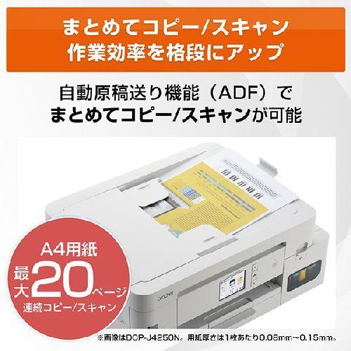 【長期保証付】ブラザー(brother) MFC-J4950DN インクジェットプリンター 複合機 A4 無線LAN プリンター コピー スキャナー ファクス 電話機1台 ホワイトの画像