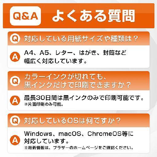 【長期保証付】ブラザー(brother) MFC-J4950DN インクジェットプリンター 複合機 A4 無線LAN プリンター コピー スキャナー ファクス 電話機1台 ホワイトの画像