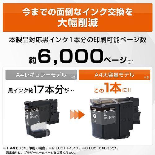 【長期保証付】ブラザー(brother) MFC-J4950DN インクジェットプリンター 複合機 A4 無線LAN プリンター コピー スキャナー ファクス 電話機1台 ホワイトの画像