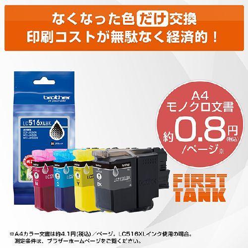 【長期保証付】ブラザー(brother) MFC-J4950DN インクジェットプリンター 複合機 A4 無線LAN プリンター コピー スキャナー ファクス 電話機1台 ホワイトの画像