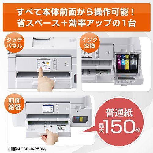 【長期保証付】ブラザー(brother) MFC-J4950DN インクジェットプリンター 複合機 A4 無線LAN プリンター コピー スキャナー ファクス 電話機1台 ホワイトの画像