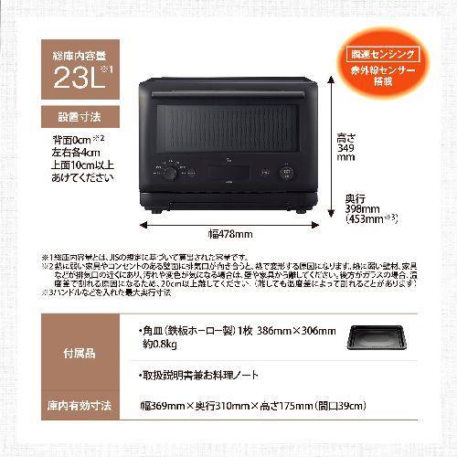 【長期保証付】象印(ZOJIRUSHI) EU-FB23-BA ブラック オーブンレンジ_6