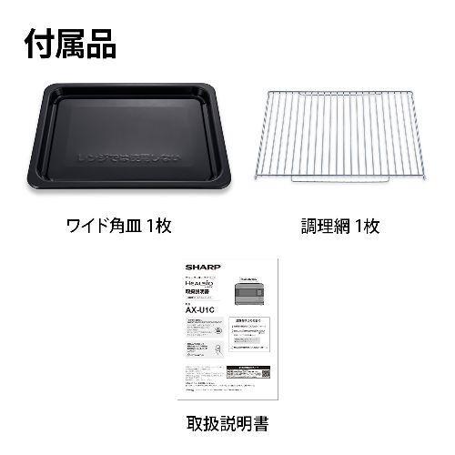 長期保証付】シャープ(SHARP) AX-U1C-W ホワイト ヘルシオ ウォーター