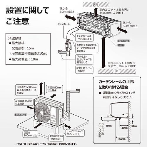 標準工事費込】【長期保証付】TCL(ティーシーエル) エアコン 8畳用 2.5