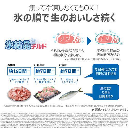【標準設置料金込】【長期保証付】東芝(TOSHIBA) GR-A590WF-UC グレインアイボリー FREEZA WFシリーズ 6ドア冷蔵庫 観音開き 586L 幅685mmの画像