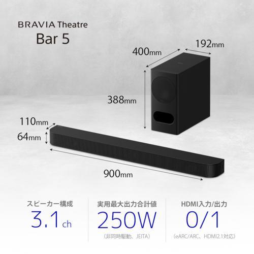 長期保証付】ソニー(SONY) HT-B500 3.1chホームシアターシステム