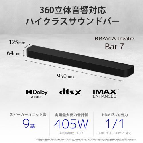 【長期保証付】ソニー(SONY) HT-A7100 サウンドバー BRAVIA Theatre Bar 7 360 Spatial Sound Mapping対応 スピーカーユニット9基搭載の画像