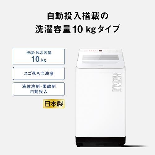 長期保証付】パナソニック(Panasonic) NA-FA10K6-W ホワイト 全自動