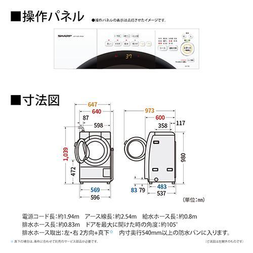 標準設置料金込】【長期保証付】シャープ(SHARP) ES-7S2-WR ホワイト系