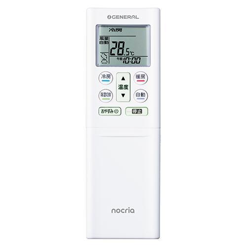 長期保証付】ゼネラル エアコン 10畳用 2.8kW ゼネラル ノクリア D