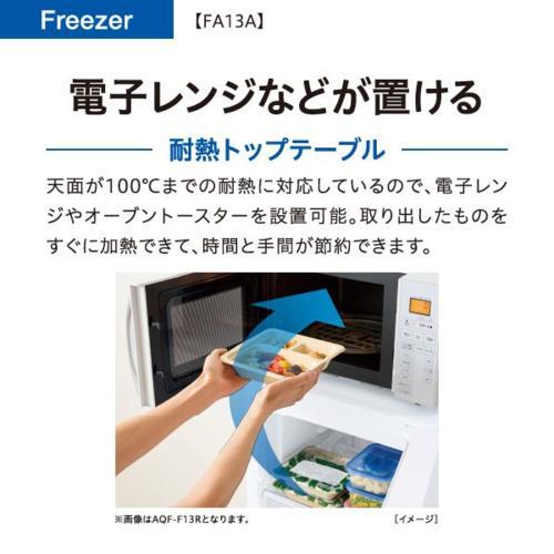 設置＋リサイクル＋長期保証】アクア(AQUA) AQF-FA13A-DS ダークグレー