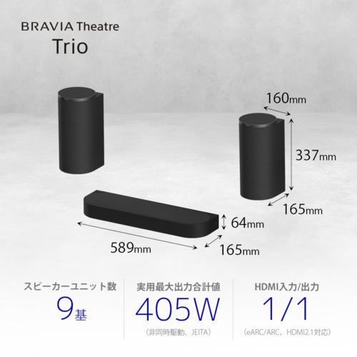 長期保証付】ソニー(SONY) HT-A8 BRAVIA Theatre Trio ホームシアター