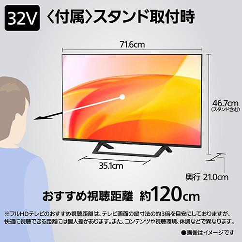 設置＋リサイクル＋長期保証】パナソニック(Panasonic) TV-32S60C
