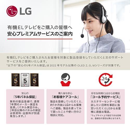 【標準設置料金込】LGエレクトロニクス(LG) OLED97G4PJA 4K 97V型有機ELテレビ YouTube/Netflix対応の画像