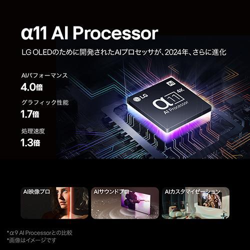 【標準設置料金込】LGエレクトロニクス(LG) OLED97G4PJA 4K 97V型有機ELテレビ YouTube/Netflix対応の画像
