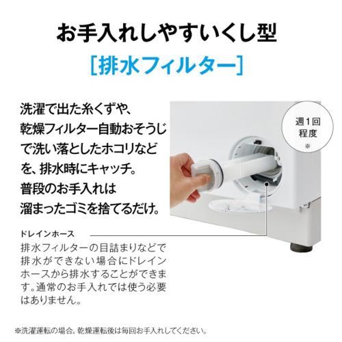 標準設置料金込】アクア(AQUA) AQW-SD8A-R-W ホワイト まっ直ぐドラム