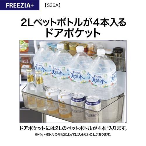 【標準尺度取りつける必要経費込】アクア(AQUA) AQR-S36A N ブライト 三鞭酒 FREEZIA+ 凝結電気冷蔵庫 362L 右食い違い 幅600粍