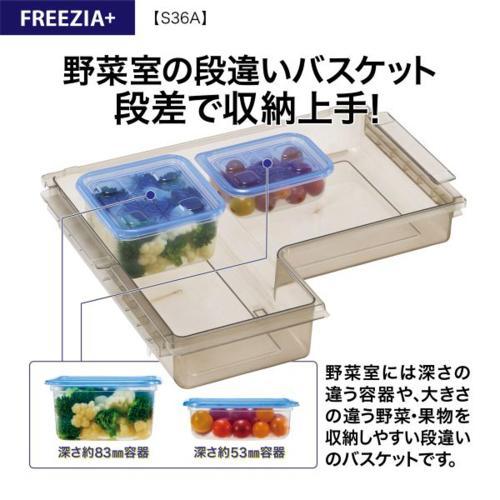 【標準尺度取りつける必要経費込】アクア(AQUA) AQR-S36A N ブライト 三鞭酒 FREEZIA+ 凝結電気冷蔵庫 362L 右食い違い 幅600粍
