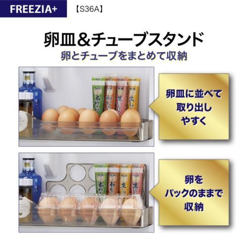 【標準尺度取りつける必要経費込】アクア(AQUA) AQR-S36A N ブライト 三鞭酒 FREEZIA+ 凝結電気冷蔵庫 362L 右食い違い 幅600粍