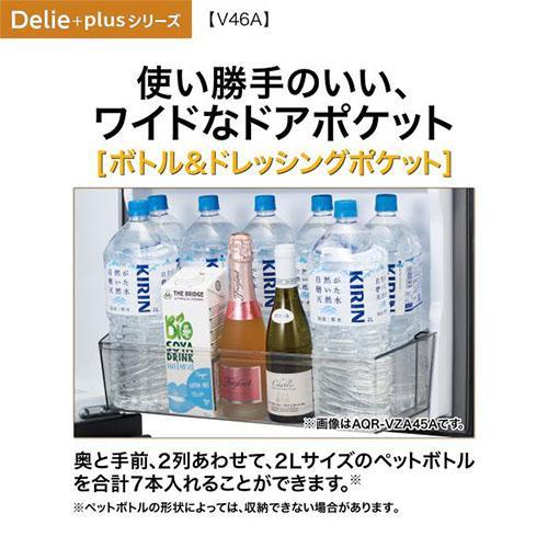 標準設置料金込】アクア(AQUA) AQR-V46A-S チタンシルバー DELIE+