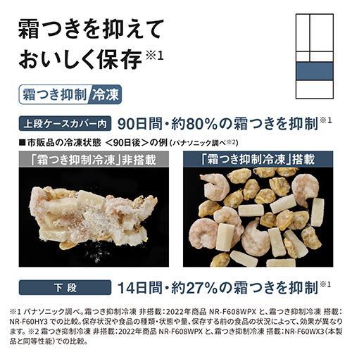 標準設置料金込】パナソニック(Panasonic) NR-F55HY3-W パールホワイト