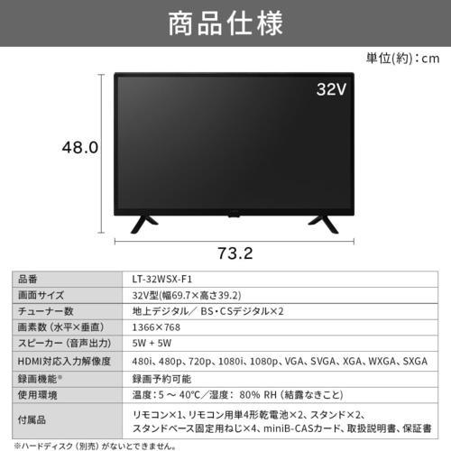 【設置＋リサイクル】アイリスオーヤマ(Iris Ohyama) LT-32WSX-F1 32V型 HD スマート液晶テレビ 地上デジタル×2/BS・CSデジタル×2の画像