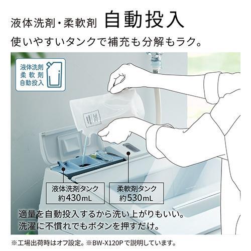 設置＋リサイクル】日立(HITACHI) BW-X100P-W ホワイト ビート