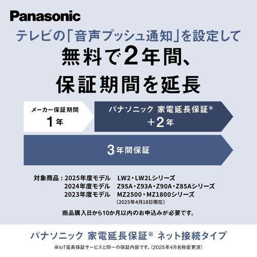 【取りつける】【長期間5年言いはなつ付】パナソニック(Panasonic) TH-55LW2 白いこと VIERA 55V型 4K有機ELウォールフィットテレビ 2TBHDD