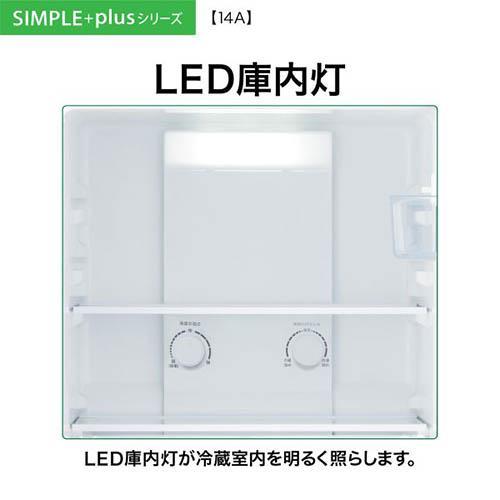 設置】アクア(AQUA) AQR-14A-W オフホワイト SIMPLE＋series 2ドア