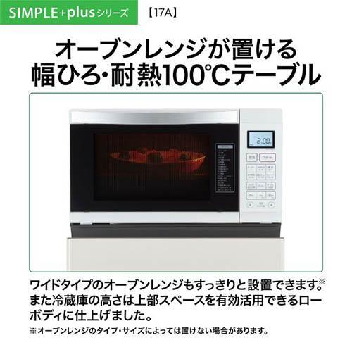 設置】アクア(AQUA) AQR-17A-C マットグレージュ SIMPLE＋series 2ドア