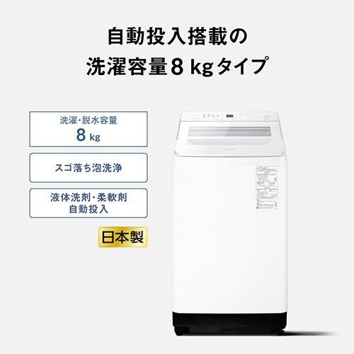 設置】パナソニック(Panasonic) NA-FA8K6-W ホワイト 全自動洗濯機