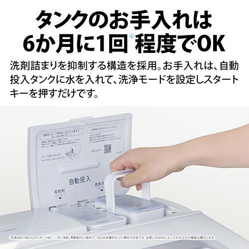 設置】シャープ(SHARP) ES-SW10L-W ホワイト系 穴なし槽シリーズ 全