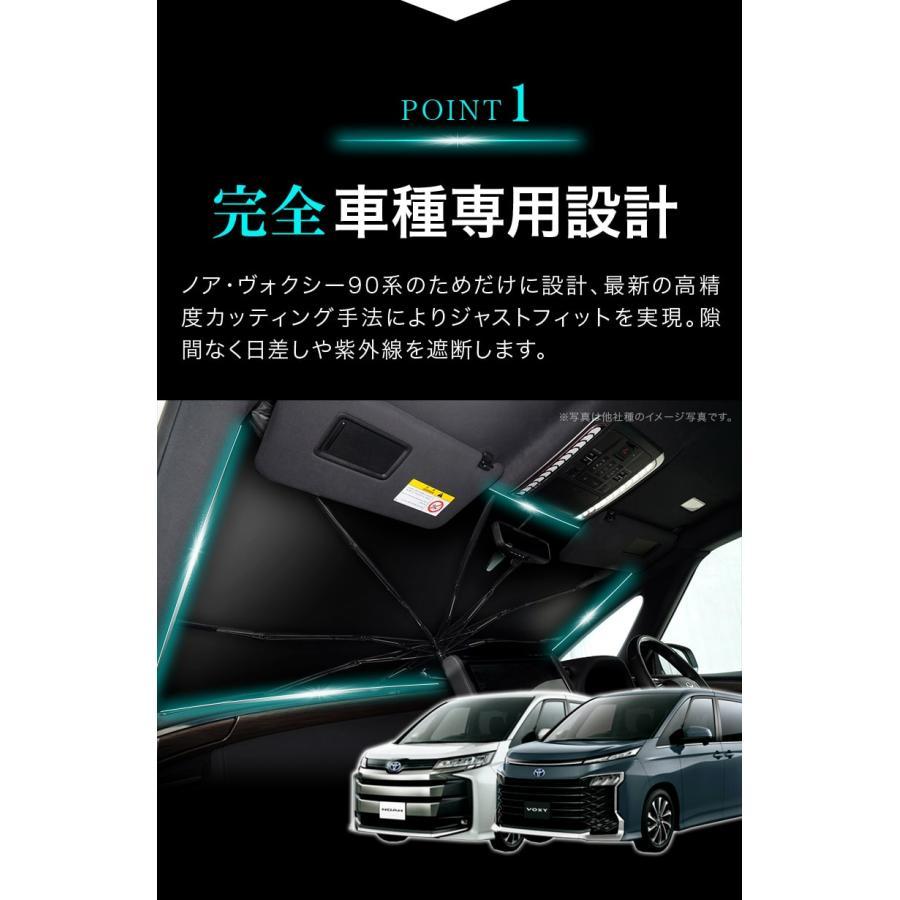 サンシェード ノア ヴォクシー 90系 傘型 フロント用 傘タイプ uv